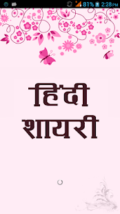 How to install 71000+ Hindi Shayari Dukan 3.2 unlimited apk for laptop