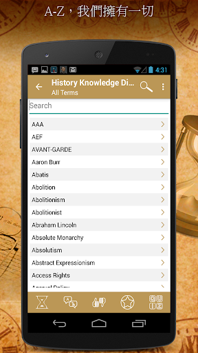 免費下載教育APP|了解世界历史 app開箱文|APP開箱王