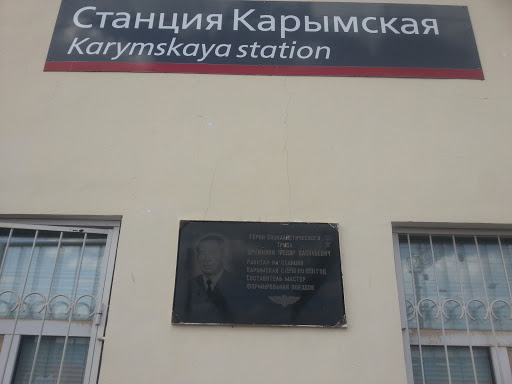 Memorial Tab Dryzhinin