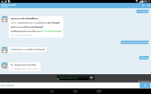 download ฟ้าใส : เลขาส่วนตัว free