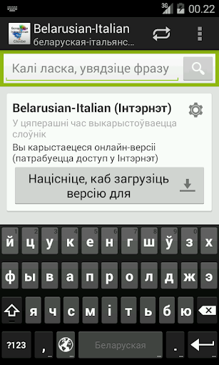 免費下載教育APP|Belarusian-Italian Dictionary app開箱文|APP開箱王