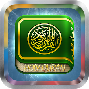 Download Quran Spanish Translation MP3 APK
