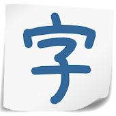 Japanese Kanji by Hand