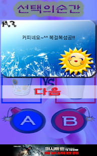 How to download 복걸복테스트 patch 1.1 apk for pc