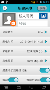 Lastest Fake Call And Message APK