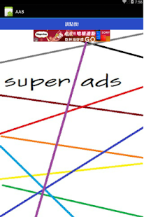 How to install SuperAds 5.0 unlimited apk for pc