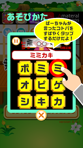 【免費拼字App】無双！モジタップ【簡単で楽しい！面白い新作脳トレ無料ゲーム】-APP點子