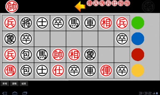 速戰二人暗棋