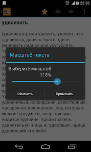How to install Словарь Даля 1.3 unlimited apk for bluestacks