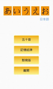 How to mod 日文の五十音 1.1 apk for laptop