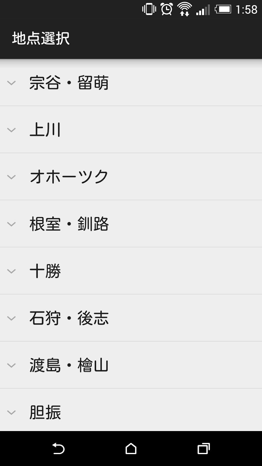 現在の気温 Screen 2