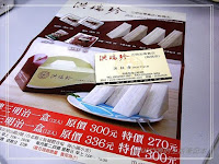 洪瑞珍三明治專賣店