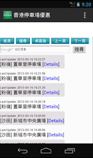 Free 香港停車場優惠 APK