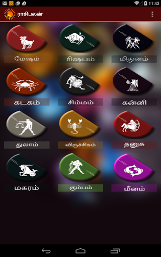 免費下載娛樂APP|Rasi Palan - Tamil Horoscope app開箱文|APP開箱王