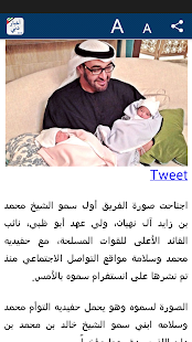 How to download أخبار دبي - البيان Dubai News lastet apk for laptop