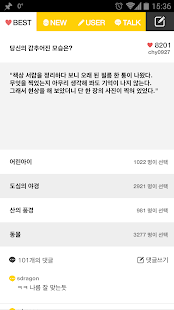 How to mod 심리테스트 모음집 1.1 mod apk for pc
