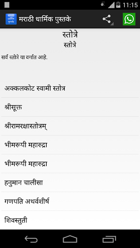 Marathi Hindu धार्मिक पुस्तके