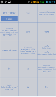 download Англи үг цээжлэх free