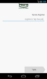 Lastest Mercantile Bank Marcode APK for Android