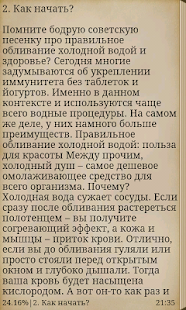 How to get Похудеть без диет и спорта! 1.0 apk for laptop