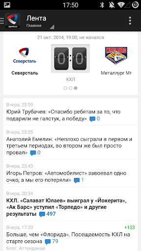 Северсталь+ Sports.ru