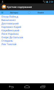 Гдз-Украина Screenshots 3
