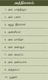 Download Read Tamil Quran APK