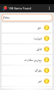 How to install Golden Urdu Quotes اقوال زریں 1.0 mod apk for pc
