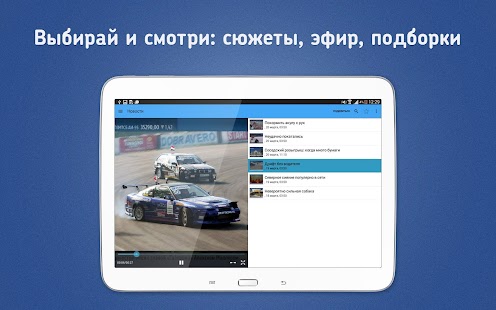 PeersTV — бесплатное онлайн ТВ Screenshots 1