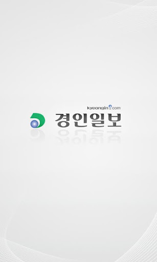 경인일보 for Phone