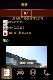 Free Download 豪旺 APK