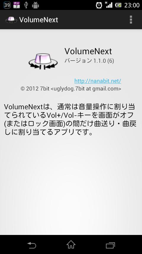VolumeNext Screen 2