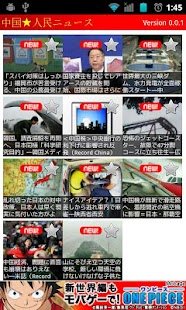 How to mod 中国★人民ニュース patch 0.2.2 apk for pc