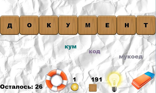 【免費拼字App】Составь слова-APP點子