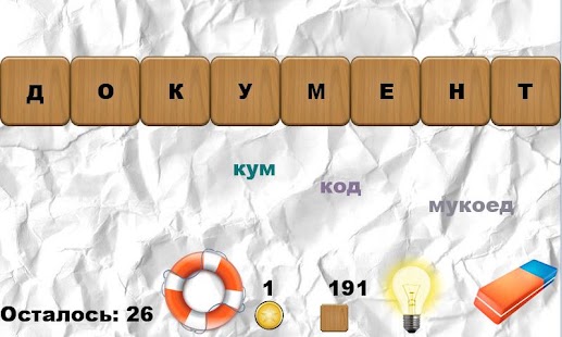 Lastest Составь слова APK