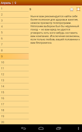 Любовный гороскоп водолей poster 7