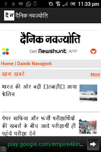 How to install Dainik Navajyoti patch 1.0 apk for pc