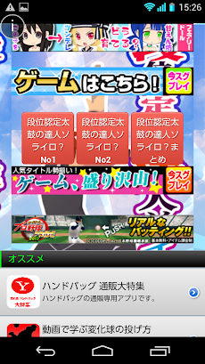 段位認定太鼓の達人ソライロ Androidアプリ Applion