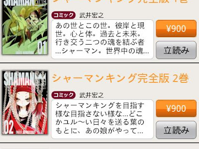 ++ 50 ++ シャーマンキング 無料 漫画 アプリ 128580-シャーマンキング 無料 漫画 アプリ