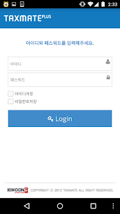 How to mod Taxmate Plus(텍스메이트 플러스) 1.0.2 unlimited apk for laptop
