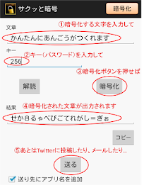 Crisp and encryption poster 1