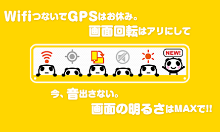 switch!  Panda near poster 3