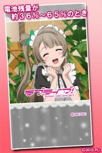 How to mod ラブライブ！ Battery Wallpaper_ことり lastet apk for bluestacks