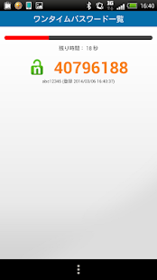   @niftyワンタイムパスワード- screenshot thumbnail   