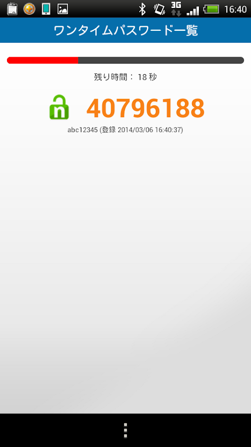    @niftyワンタイムパスワード- screenshot  
