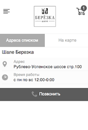 chalet Birch poster 2