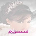 سيدتي sedty logo