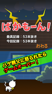 download ハゲ親父断髪式 free