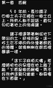 Text Simple Reader Screenshots 7