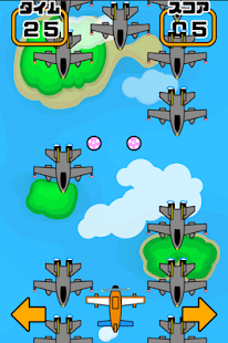 How to mod 遊んで学べる　プレーンズショット lastet apk for laptop